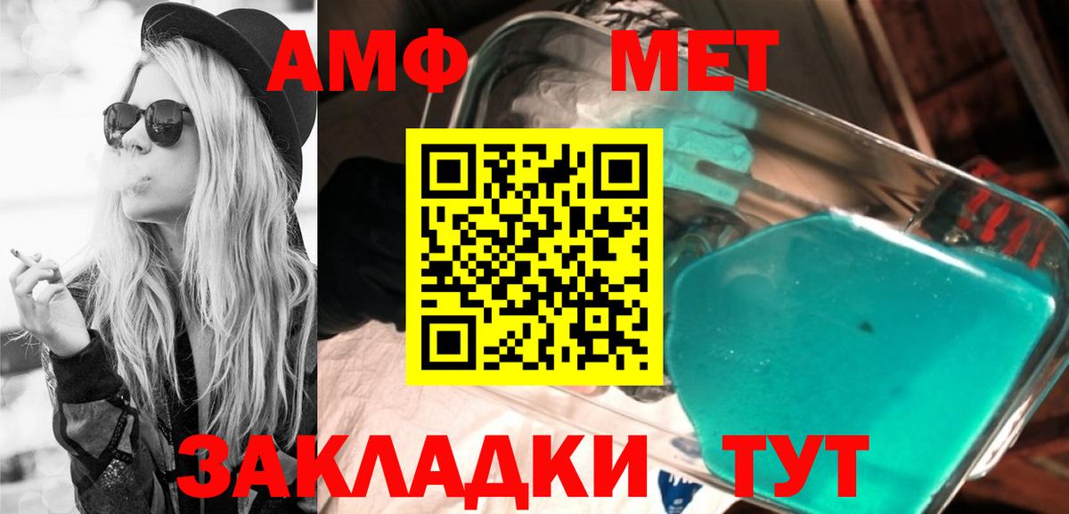 Электросталь  Amphetamine VHQ  Вход с VPN 