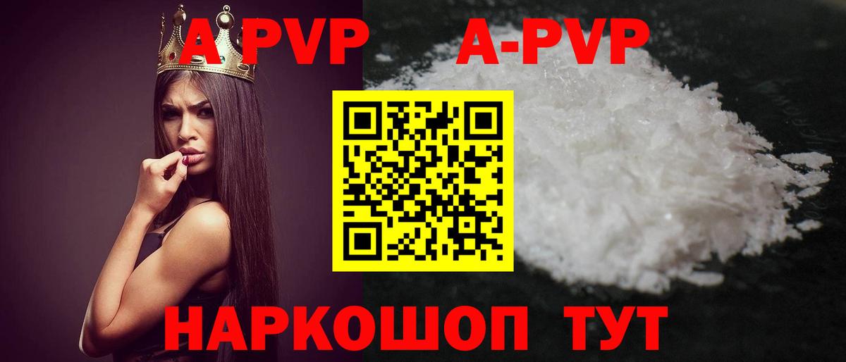 Alpha PVP  Вход с VPN  сколько стоит  APVP СК  A-PVP Соль  Электросталь 