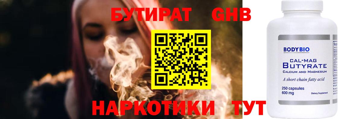 Электросталь  БУТИРАТ Butirat  Вход с VPN 