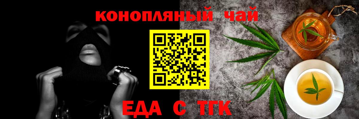 Электросталь  Еда ТГК конопля  Вход с VPN 