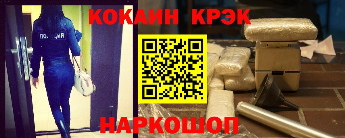 Электросталь  Кокаин Columbia  Вход с VPN 