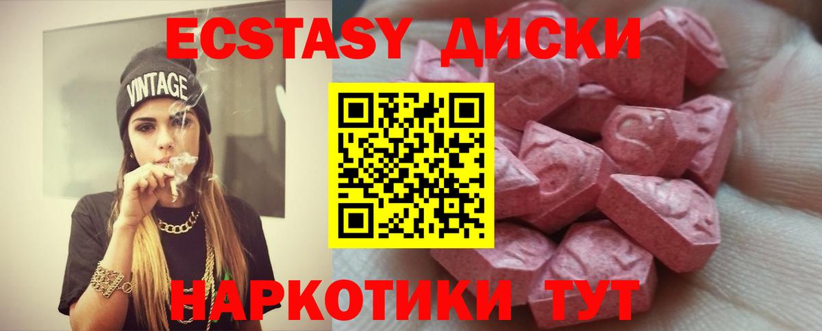 Экстази  ЭКСТАЗИ VHQ  Ecstasy бентли  Вход с VPN  Электросталь 