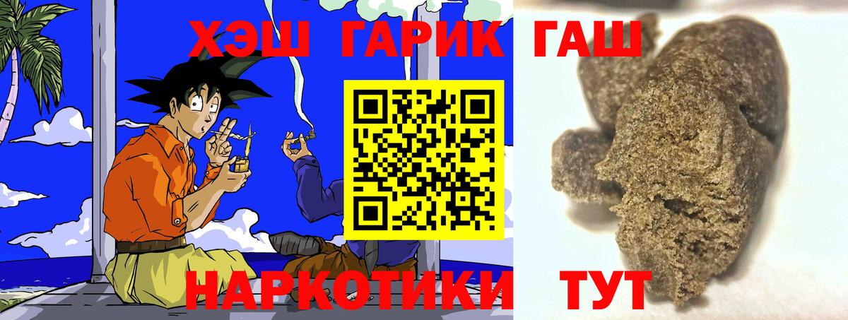 цена   ГАШИШ 40% ТГК  Вход с VPN  Гашиш Изолятор  Электросталь 