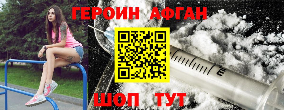 ГЕРОИН  ГЕРОИН VHQ  Вход с VPN  Электросталь 