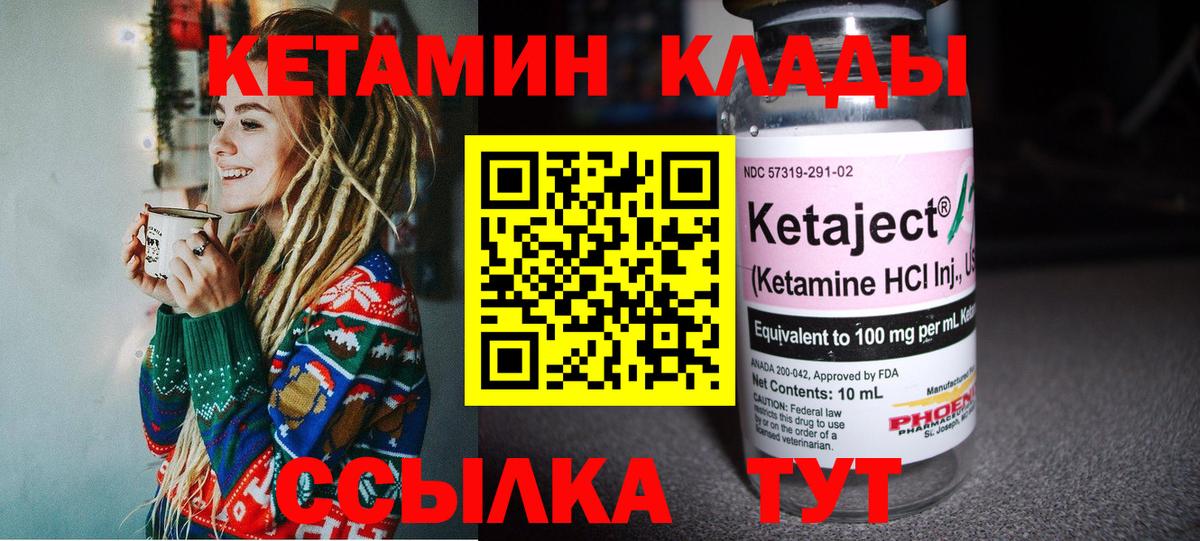 КЕТАМИН VHQ  Вход с VPN  Электросталь  КЕТАМИН VHQ 
