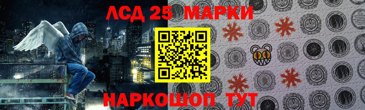LSD-25 экстази кислота Электросталь