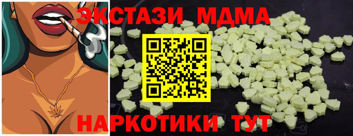 МДМА кристаллы Электросталь