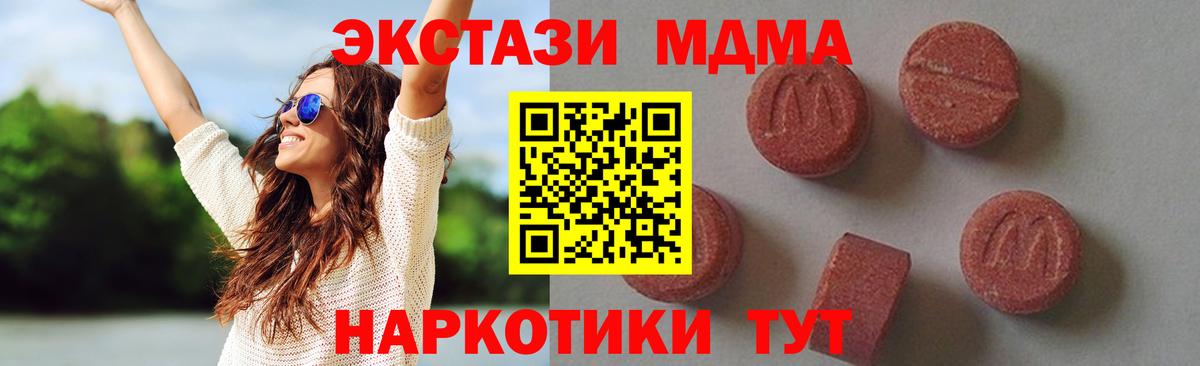 МДМА кристаллы  Вход с VPN  MDMA молли  Электросталь 