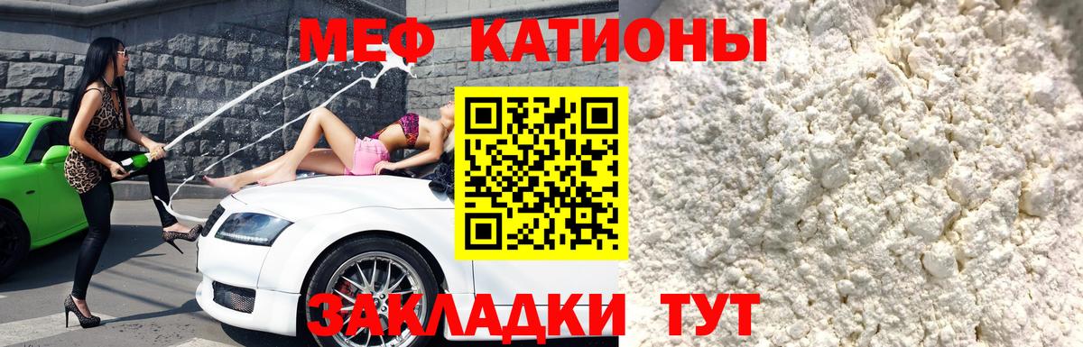МЕФ 4 MMC  МЕФ  Электросталь  Вход с VPN  Мефедрон 4 MMC 