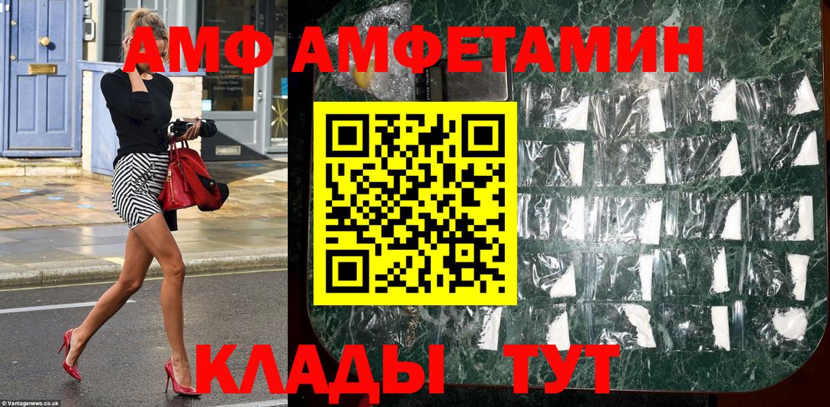 МЕТАМФЕТАМИН кристалл Электросталь