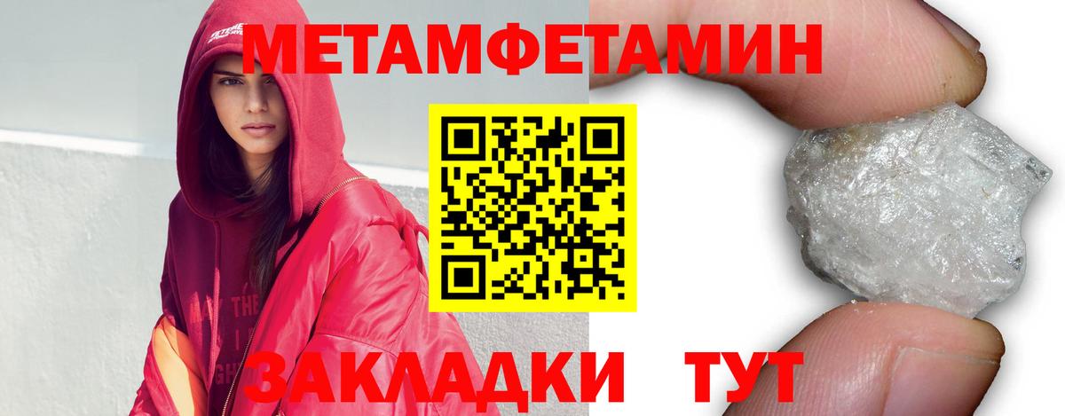 Первитин Methamphetamine  Первитин Methamphetamine  Электросталь  Вход с VPN 