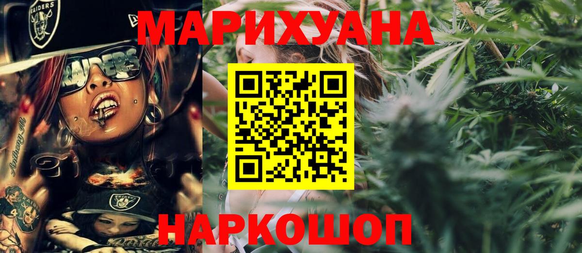 Электросталь  Марихуана White Widow  Вход с VPN  Шишки марихуана планчик 