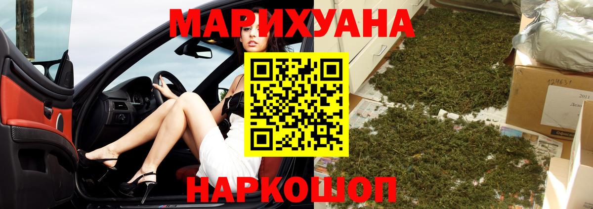 МАРИХУАНА сатива Электросталь